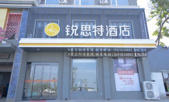 Riste Hotel (Luoxin industrial cluster, Xin'an County)