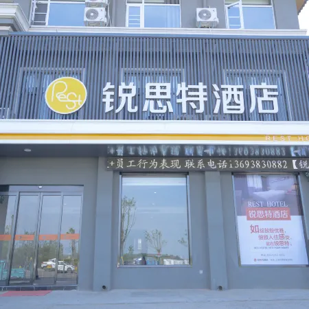 Riste Hotel (Luoxin industrial cluster, Xin'an County)