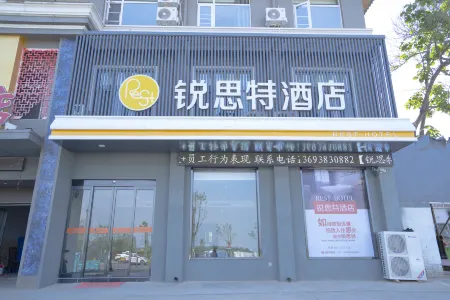 Riste Hotel (Luoxin industrial cluster, Xin'an County) Отели рядом с достопримечательностью «Luoyang Vocational College of Science and Technology (Hexi Campus)»