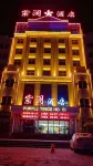 Jingmen Zilan Hotel