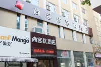 Shankee Hotel (Xuzhou Jiawang Qingshanquan) Hotels in Xuzhou
