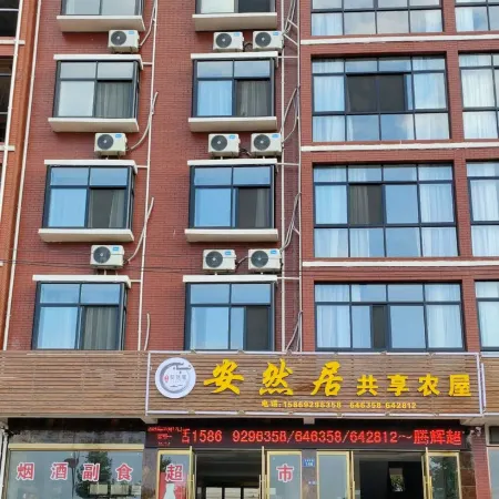 Yuan'an Anranju Shared Farm House