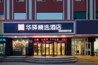 Home Inn Huaxuan Select Hotel (Weihai High-speed Railway Station Hanlefang Branch) Các khách sạn ở Uy Hải
