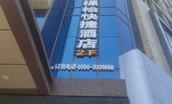 Xinzhou Wukesong Express Hotel