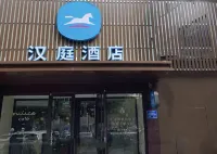 HanTing Hotel (Huantai Zhangbeilu)