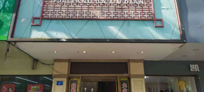 Linxiang Fuliang Homestay Hotels in Linxiang