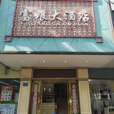 Linxiang Fuliang Homestay