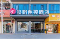 Junyi Hotel Chain (Zhaoqing Huaiji Yuejing Kangcheng Branch) Hotels in Huaiji