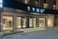 全季酒店（射陽振陽街店） - 3星級