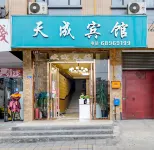Tiancheng Hotel - 2-نجوم