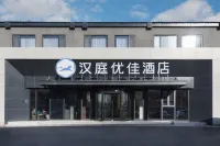 HanTing Premium 호텔（베이징리쩌상업 지구） 베이징 호텔