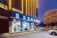 Elong R.YUN Hotel (Fuyang Shifan University Shangsha Shidaiguangchang)