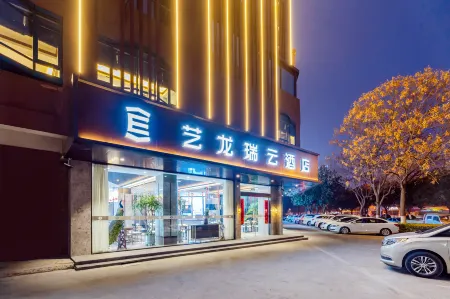 Elong R.YUN Hotel (Fuyang Shifan University Shangsha Shidaiguangchang) Отели рядом с достопримечательностью «Fuyang Vocational and Technical College»