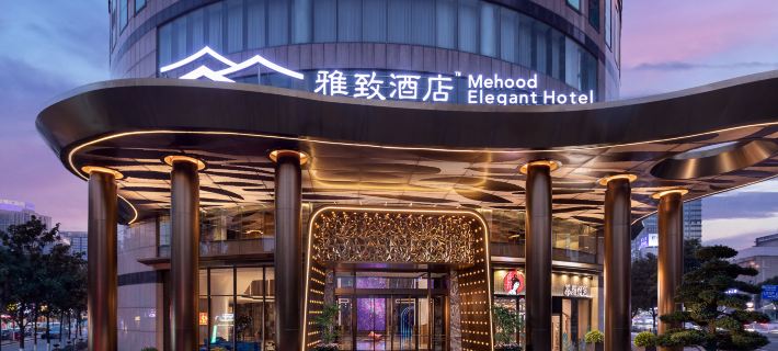 長沙雅緻飯店 長沙住宿飯店