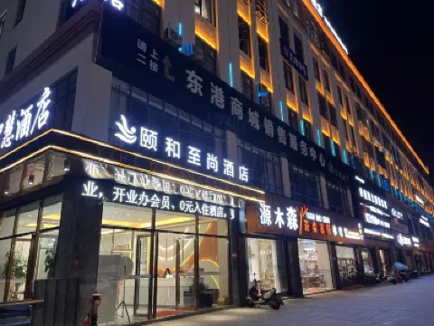 Yihe Zhishang Hotel, Linxiang District, Lincang City Hotels near Forest Town, Mijing Valley