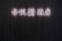 Heyue Hotel (Taiyuan Changfeng Business District Vientiane City Branch) -  Appartamenti vacanze