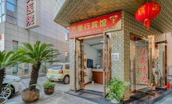 Ningbo wanlihang Hotel (Beilun Yintai store)