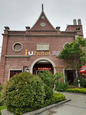 IU Hotel Baoji China Bronze Museum Chencang Laojie Branch