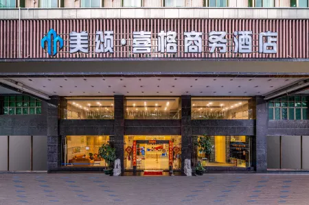 Meisong Xige Business Hotel (Shenzhen International Convention and Exhibition Center)