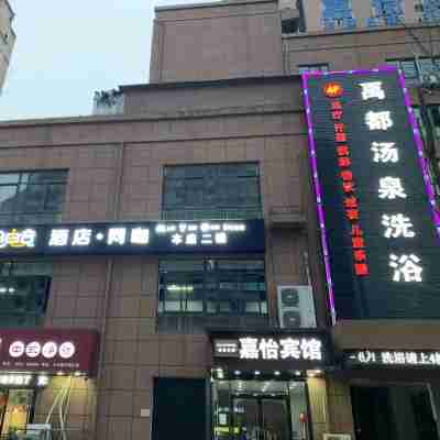 Meet E-sports Homestay Hotel Exterior