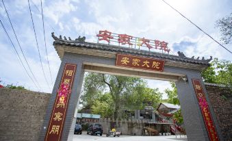 Yishuihu Anjia Courtyard (Taihangshuizhen)