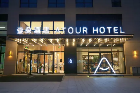 Atour Hotel (Changying Tianjie), Chaoyang North Road, Beijing Отели рядом с достопримечательностью «E9 Zone Innovation Works»