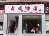 Gudao Hotel Hotels in Jiulong