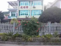 桐廬虎嘯居山莊