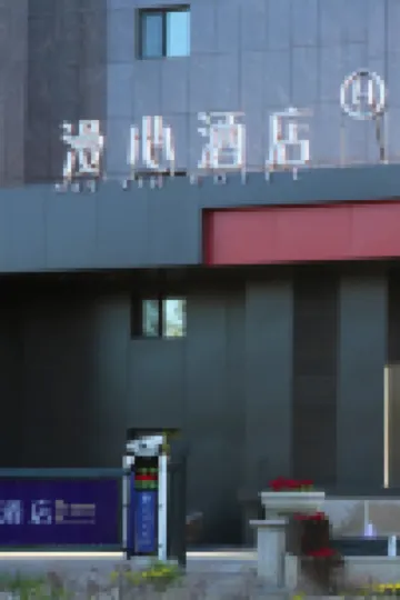 Manxin Hotel Urumqi Hongguang Mountain Convention and Exhibition Center