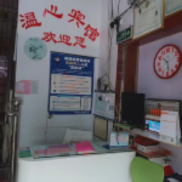 Pingguo Wenxin Hotel