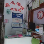 Pingguo Wenxin Hotel