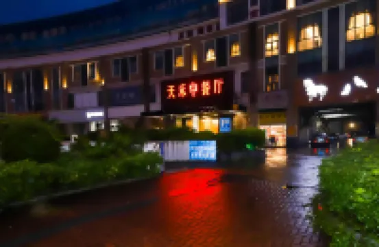 Jinjiang Tianhe Grand Hotel (Jinjing People's Government)