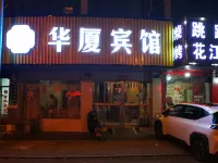 Xiangtan Huaxia Hotel - 2 Yıldız