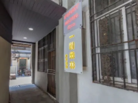 One Forest Youth Hostel (Shanghai Overseas) Hotels near The Bund