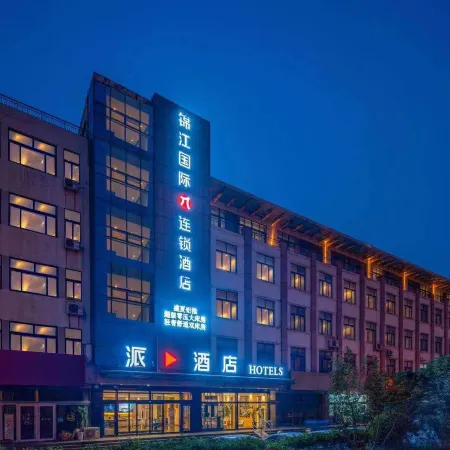 Paike Hotel (Rizhao Development Zone)