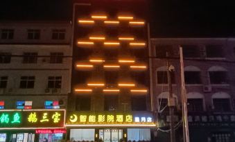 Xingyue Smart Cinema Hotel (Xixia Baiyu Park Branch)