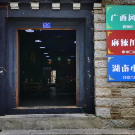 Rockland Meisu Hotel (Daocheng Yading Scenic Area Visitor Center)