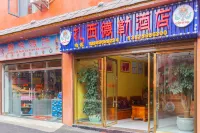 Ninglang County Daxing Zhaxidele Hotel