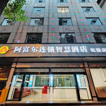 Afuer Chain Wisdom Hotel (Jishou Qianlong)