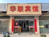 Hualian Hotel