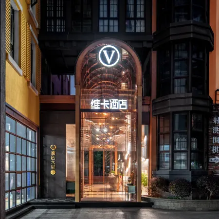 Vica V Hotel (Shehong Culture Art Center Branch)