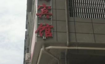 Yinhai Hotel