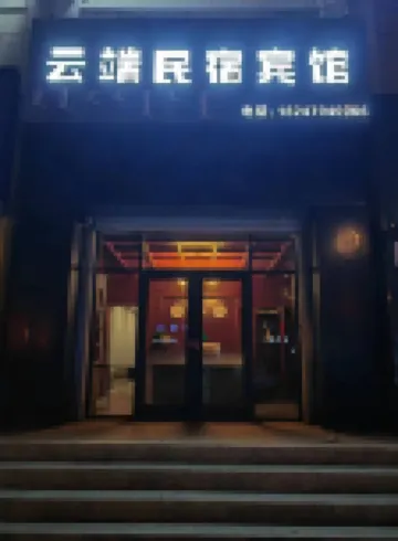 Cloud Hotel - 2-Star