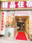 Chaozhou Yawen Apartment