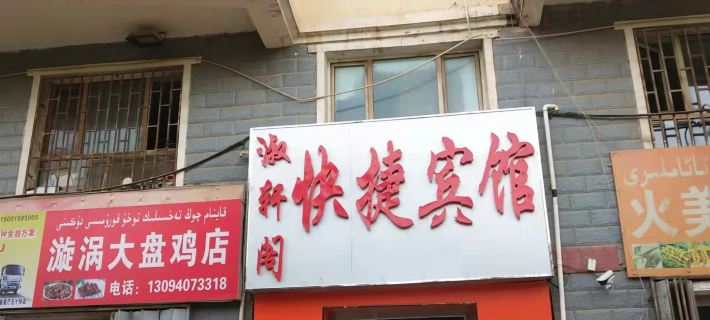 Luntai Yuge Express Hotel Hotels in Luntai County