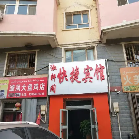 Luntai Yuge Express Hotel