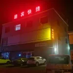 Welcome Express Homestay Hotels in Jiaokou