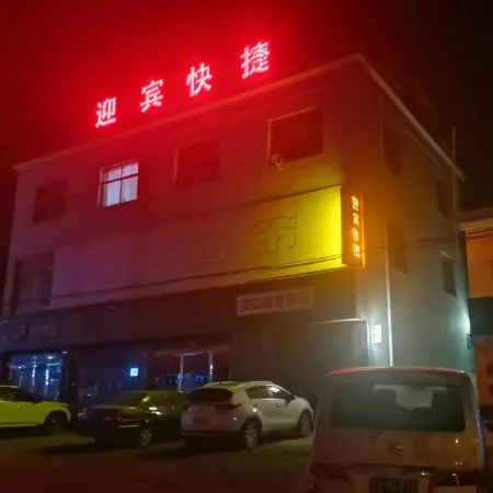 Welcome Express Homestay Отели рядом с достопримечательностью «Народное правительство округа Сокко»