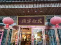 Huahong Hotel (Jiuhuashan Qingyang RT-Mart)