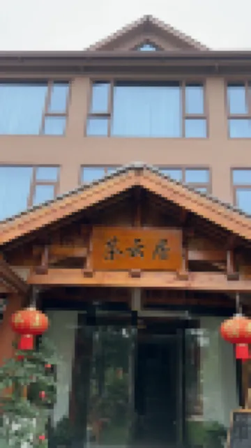 Changxing Chayunjuju Hotels near Guyinxing Park